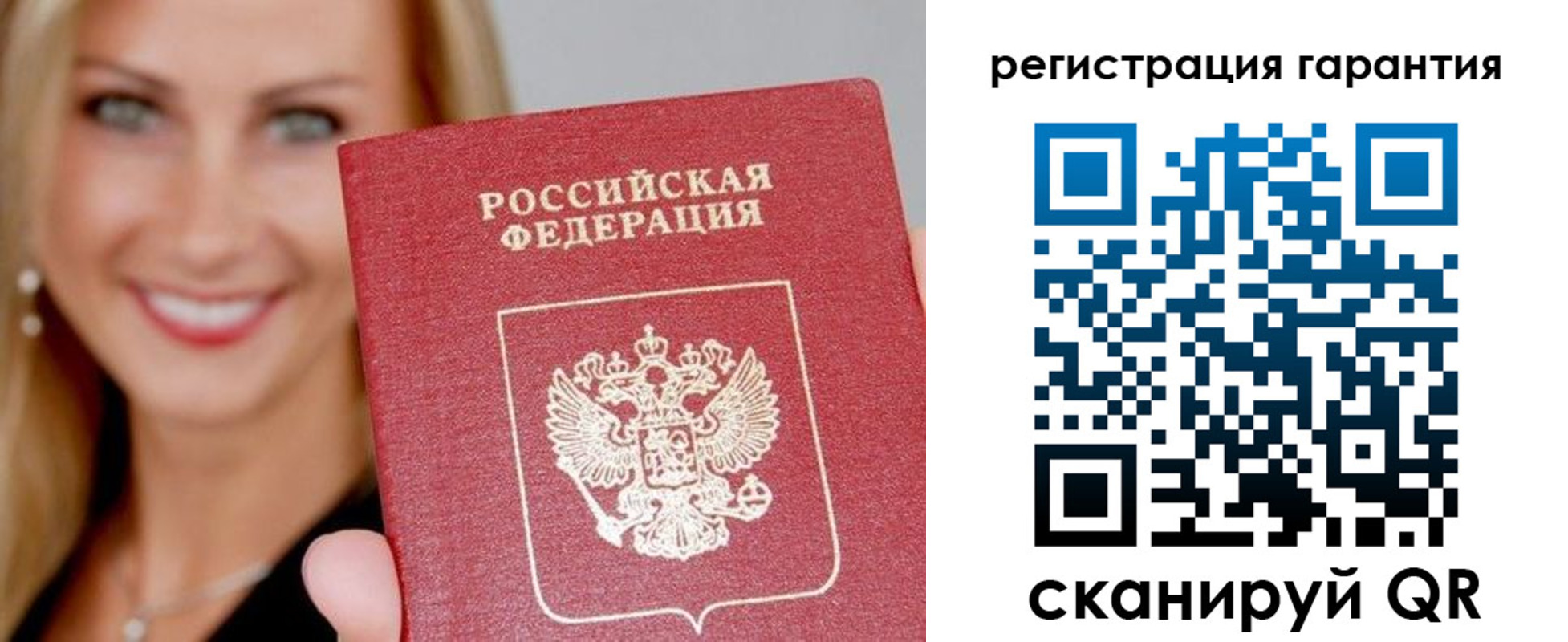 прописка ребенка в Дмитрове