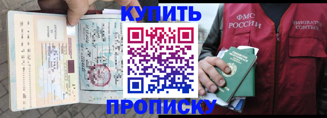 временная регистрация поиск в Дмитрове