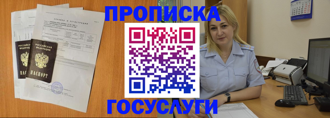 регистрация для дет. сада в Дмитрове
