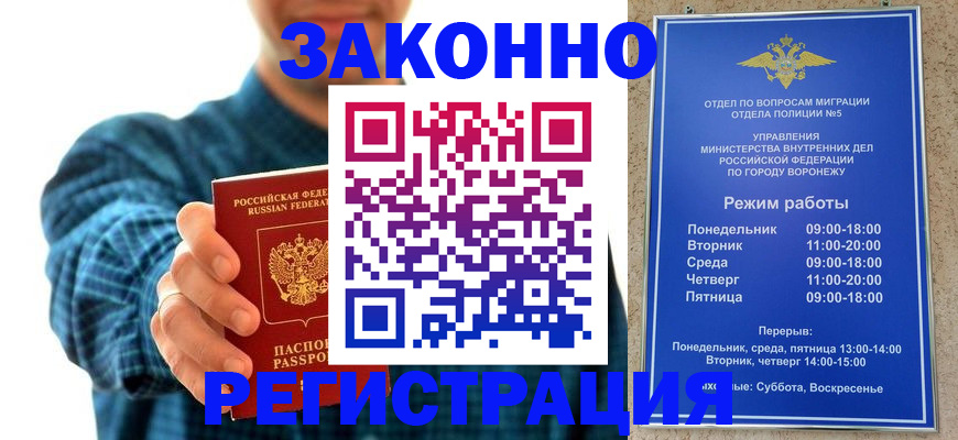 прописка поиск в Дмитрове