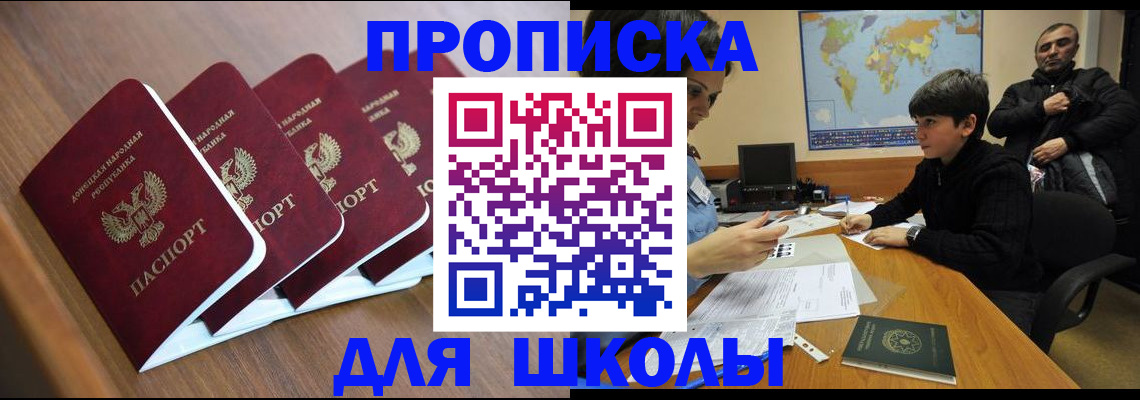 временная регистрация в Дмитрове